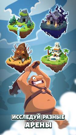 Скачать взломанную Brawl King: Roguelike RPG [Бесплатные покупки] MOD apk на Андроид