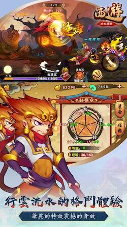 Скачать взломанную 西遊功夫神猴-神魔激戰 [Много монет] MOD apk на Андроид
