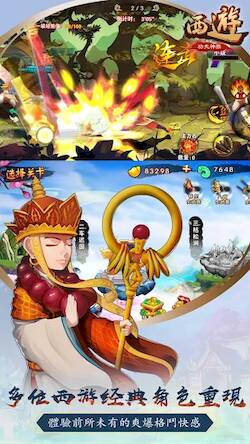 Скачать взломанную 西遊功夫神猴-神魔激戰 [Много монет] MOD apk на Андроид