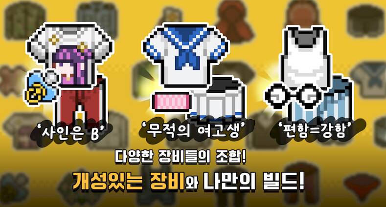 Скачать взломанную 딜루드 : 로그라이크 서바이벌 [Мод меню] MOD apk на Андроид