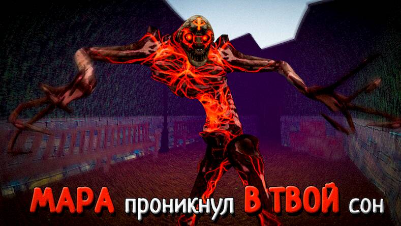 Скачать взломанную Монстр Мара: Побег из кошмара [Много денег] MOD apk на Андроид