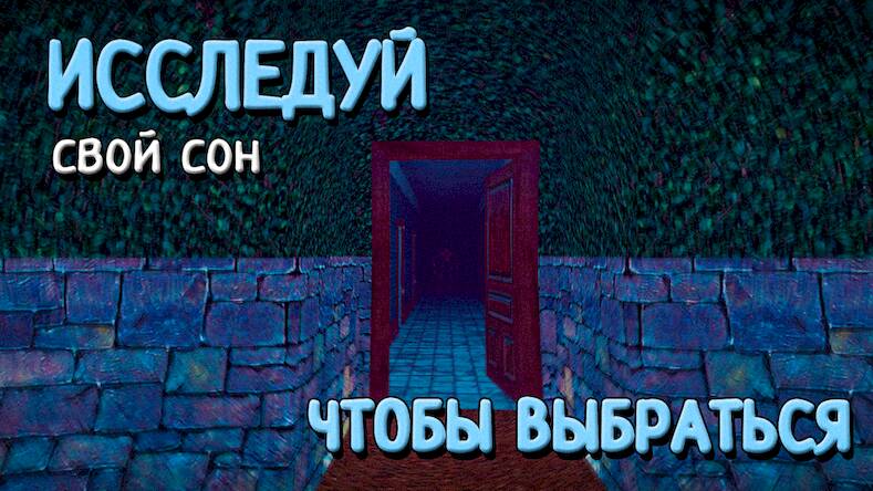 Скачать взломанную Монстр Мара: Побег из кошмара [Много денег] MOD apk на Андроид