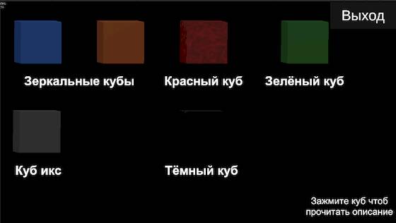 Скачать взломанную Пять ночей с кубом 2 [Бесплатные покупки] MOD apk на Андроид