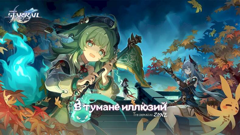 Скачать взломанную Honkai: Star Rail [Много денег] MOD apk на Андроид