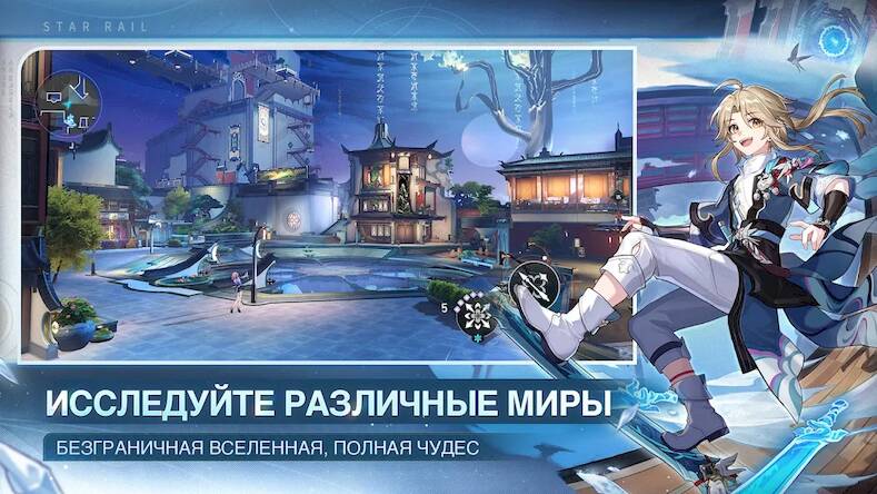 Скачать взломанную Honkai: Star Rail [Много денег] MOD apk на Андроид