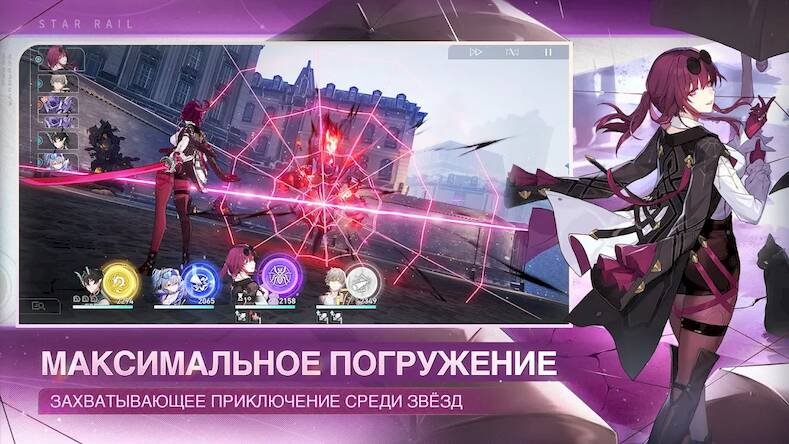 Скачать взломанную Honkai: Star Rail [Много денег] MOD apk на Андроид
