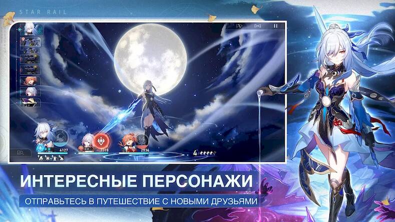 Скачать взломанную Honkai: Star Rail [Много денег] MOD apk на Андроид