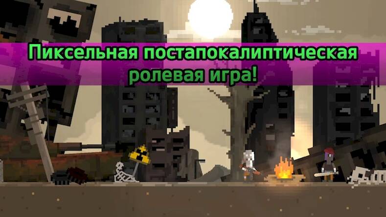 Скачать взломанную История пустоши выживание RPG [Много денег] MOD apk на Андроид