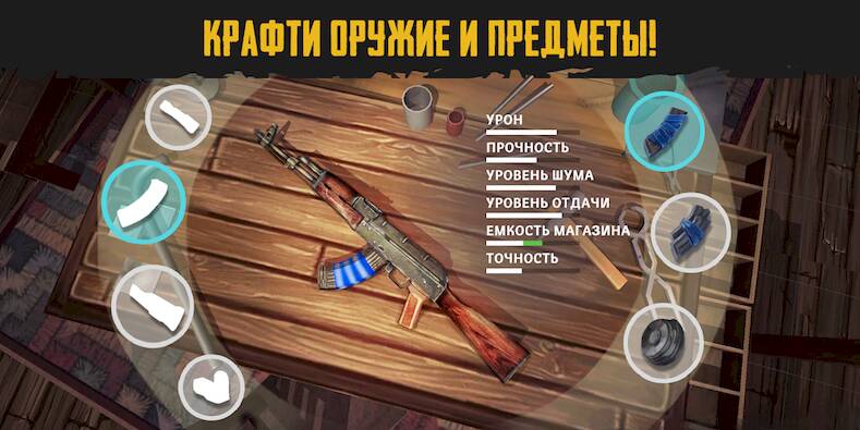 Скачать взломанную Live or Die: Survival Pro [Много денег] MOD apk на Андроид