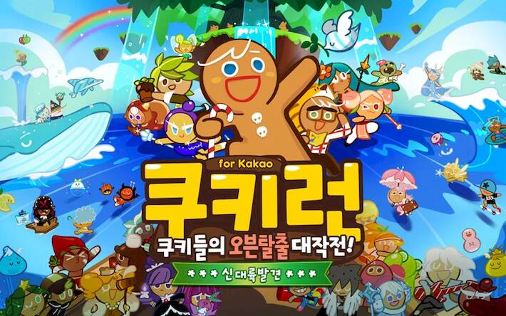 Скачать взломанную 쿠키런 for Kakao [Много денег] MOD apk на Андроид