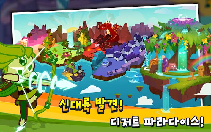 Скачать взломанную 쿠키런 for Kakao [Много денег] MOD apk на Андроид