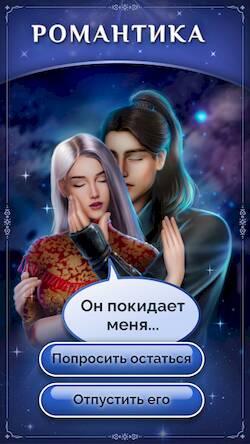 Скачать взломанную Seven Hearts Stories [Бесплатные покупки] MOD apk на Андроид