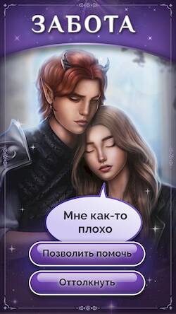 Скачать взломанную Seven Hearts Stories [Бесплатные покупки] MOD apk на Андроид