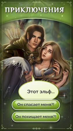 Скачать взломанную Seven Hearts Stories [Бесплатные покупки] MOD apk на Андроид