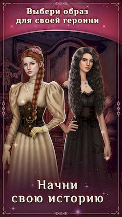 Скачать взломанную Seven Hearts Stories [Бесплатные покупки] MOD apk на Андроид