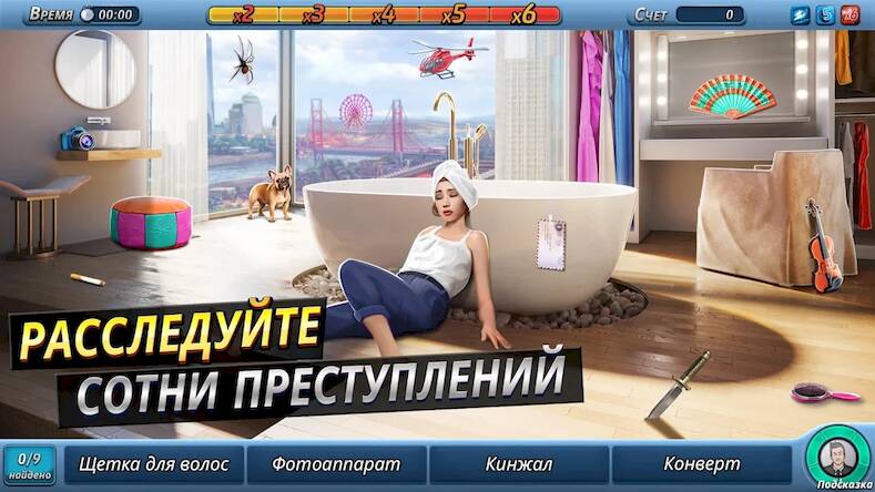Скачать взломанную Criminal Case: The Conspiracy [Много монет] MOD apk на Андроид