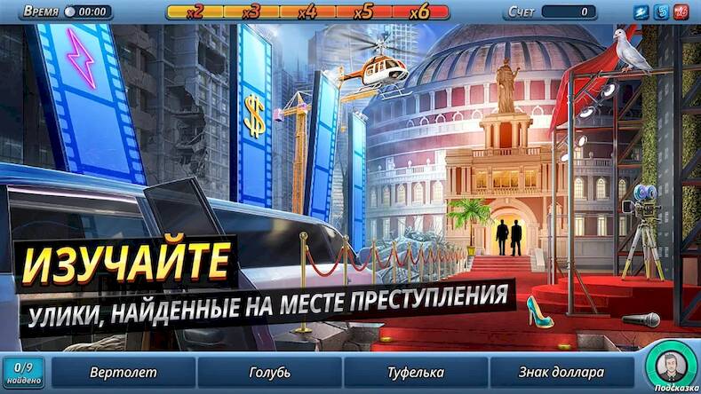 Скачать взломанную Criminal Case: The Conspiracy [Много монет] MOD apk на Андроид