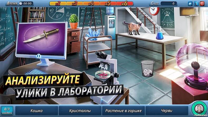 Скачать взломанную Criminal Case: The Conspiracy [Много монет] MOD apk на Андроид