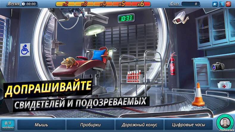 Скачать взломанную Criminal Case: The Conspiracy [Много монет] MOD apk на Андроид