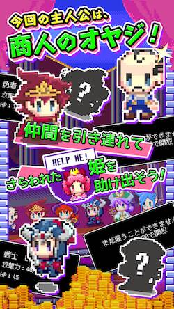 Скачать взломанную 商人サーガ「魔王城で金儲け！」 [Мод меню] MOD apk на Андроид