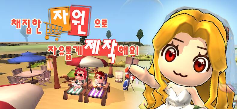 Скачать взломанную 아일렛 온라인 : 크래프트 [Мод меню] MOD apk на Андроид