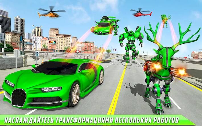 Скачать взломанную игра робот машина: игра робот [Много денег] MOD apk на Андроид