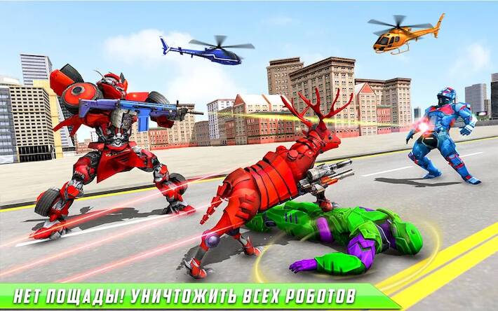 Скачать взломанную игра робот машина: игра робот [Много денег] MOD apk на Андроид