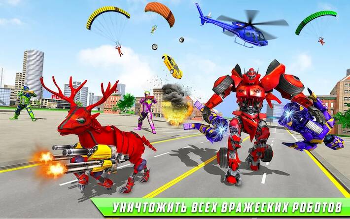 Скачать взломанную игра робот машина: игра робот [Много денег] MOD apk на Андроид