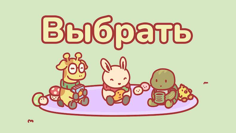 Скачать взломанную Приключения Цуки 2 [Бесплатные покупки] MOD apk на Андроид