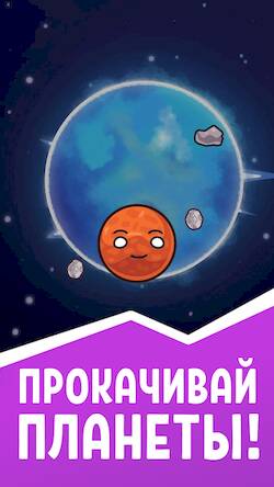 Скачать взломанную The Last Asteroid 2 [Много денег] MOD apk на Андроид