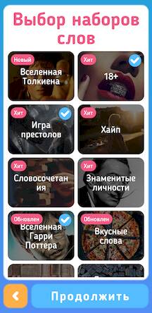 Скачать взломанную Алиас [Много монет] MOD apk на Андроид
