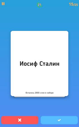 Скачать взломанную Алиас [Много монет] MOD apk на Андроид