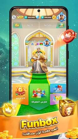 Скачать взломанную Funbox- لعب لودو اونلاين [Много денег] MOD apk на Андроид