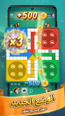 Скачать взломанную Funbox- لعب لودو اونلاين [Много денег] MOD apk на Андроид