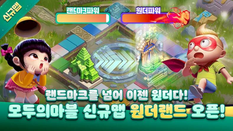 Скачать взломанную 모두의마블 [Бесплатные покупки] MOD apk на Андроид