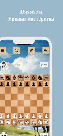 Скачать взломанную шахматы [Бесплатные покупки] MOD apk на Андроид