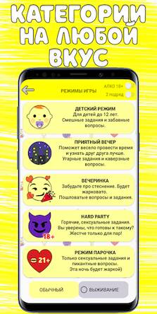 Скачать взломанную Правда или Действие [Много денег] MOD apk на Андроид