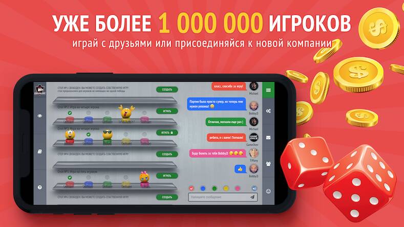 Скачать взломанную Capitalist - монополия онлайн [Мод меню] MOD apk на Андроид