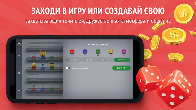 Скачать взломанную Capitalist - монополия онлайн [Мод меню] MOD apk на Андроид