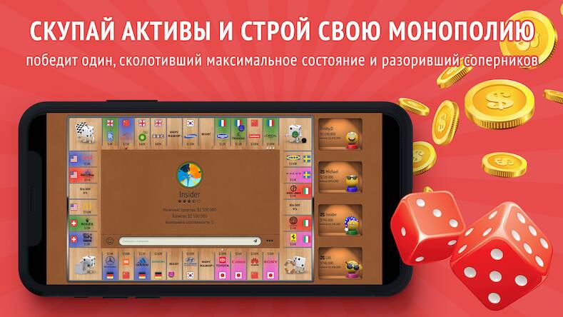 Скачать взломанную Capitalist - монополия онлайн [Мод меню] MOD apk на Андроид