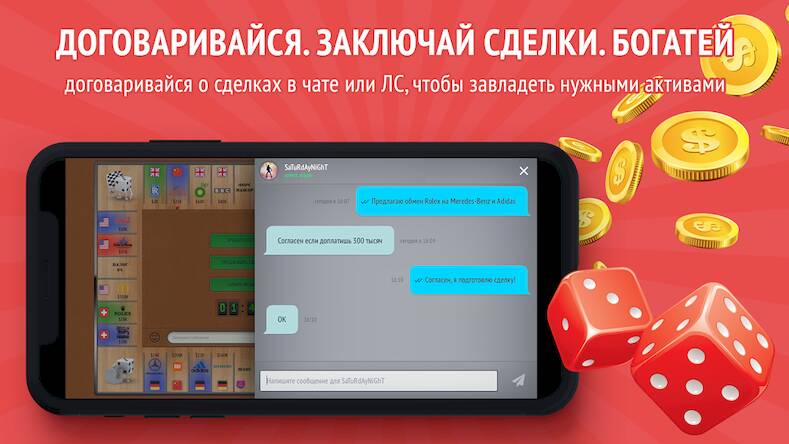 Скачать взломанную Capitalist - монополия онлайн [Мод меню] MOD apk на Андроид