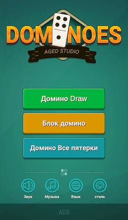 Скачать взломанную Домино [Бесплатные покупки] MOD apk на Андроид