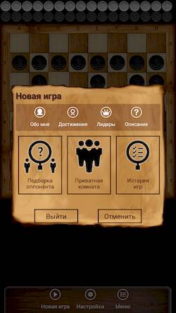 Скачать взломанную Турецкие шашки - онлайн [Мод меню] MOD apk на Андроид