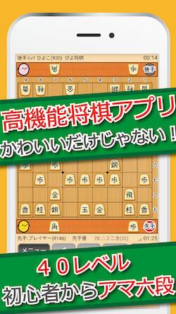 Скачать взломанную ぴよ将棋 - 初心者から有段者まで楽しめる・高機能将棋アプリ [Мод меню] MOD apk на Андроид