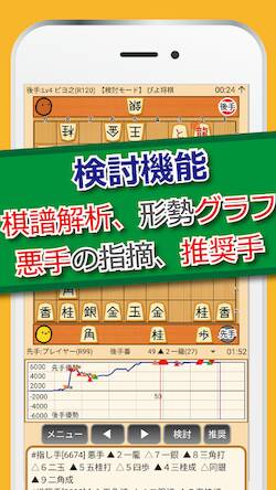 Скачать взломанную ぴよ将棋 - 初心者から有段者まで楽しめる・高機能将棋アプリ [Мод меню] MOD apk на Андроид