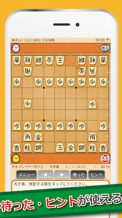 Скачать взломанную ぴよ将棋 - 初心者から有段者まで楽しめる・高機能将棋アプリ [Мод меню] MOD apk на Андроид