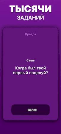 Скачать взломанную Секс Фанты - Игры для пар [Много денег] MOD apk на Андроид