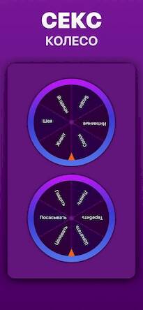 Скачать взломанную Секс Фанты - Игры для пар [Много денег] MOD apk на Андроид
