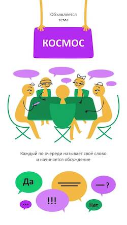 Скачать взломанную В Теме: игра для компании [Много монет] MOD apk на Андроид