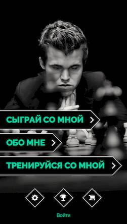 Скачать взломанную Play Magnus - играть в шахматы [Много монет] MOD apk на Андроид